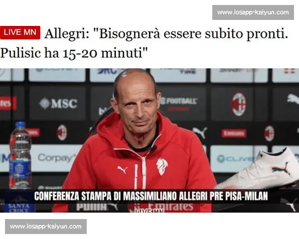 阿莱格里重返科维尔恰诺执教，小法冲刺教练证生死线