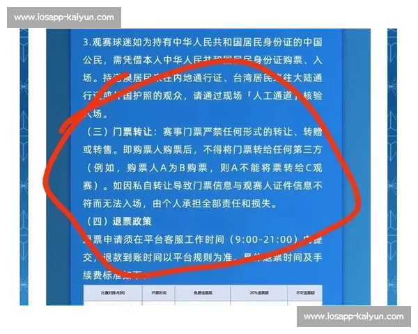 英博官方硬核反黄牛！举报购票行为可获专属礼品