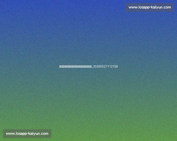 姆巴佩百科:关于这位足球巨星你需要知道的一切_20260527112159 姆巴佩百科:关于这位足球巨星你需要知道的一切_20260527112159